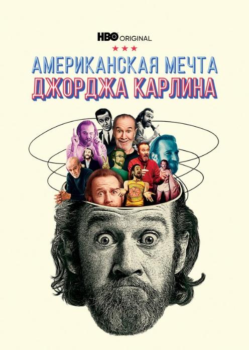 Сериал Американская мечта Джорджа Карлина photo