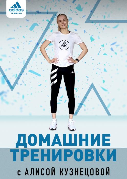 Фильм Тренировка на мышцы ягодиц и ног с Алисой Кузнецовой photo