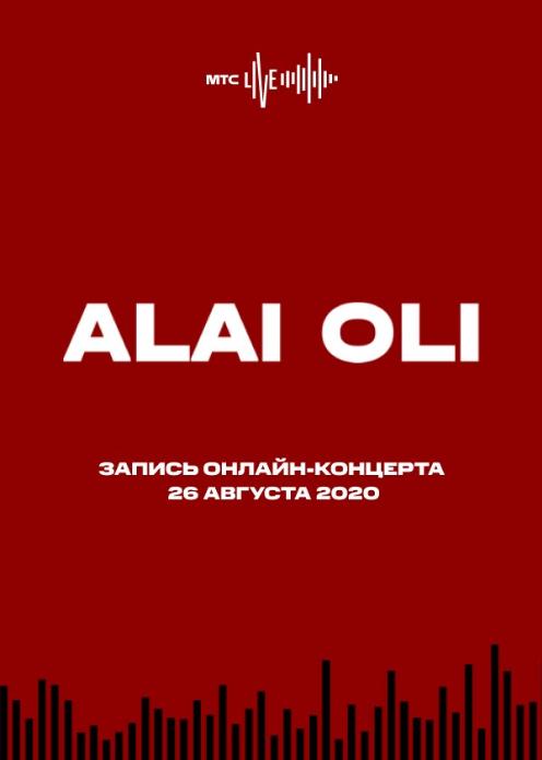 Фильм Концерт Alai Oli 26.08.2020 photo