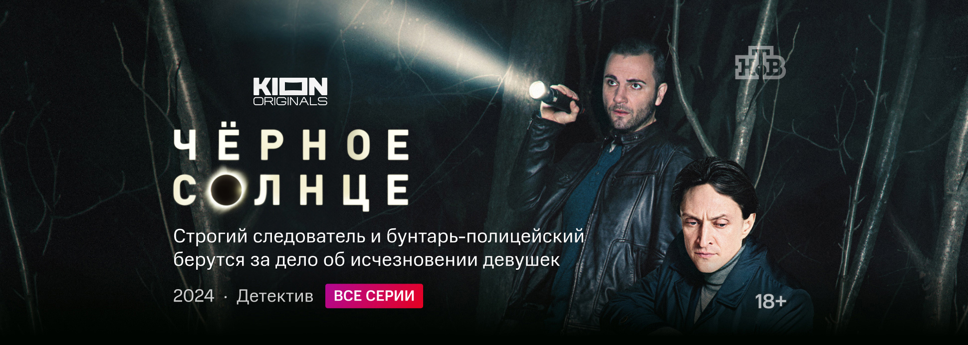 Смотреть сериалы онлайн бесплатно в хорошем качестве без регистрации - KION