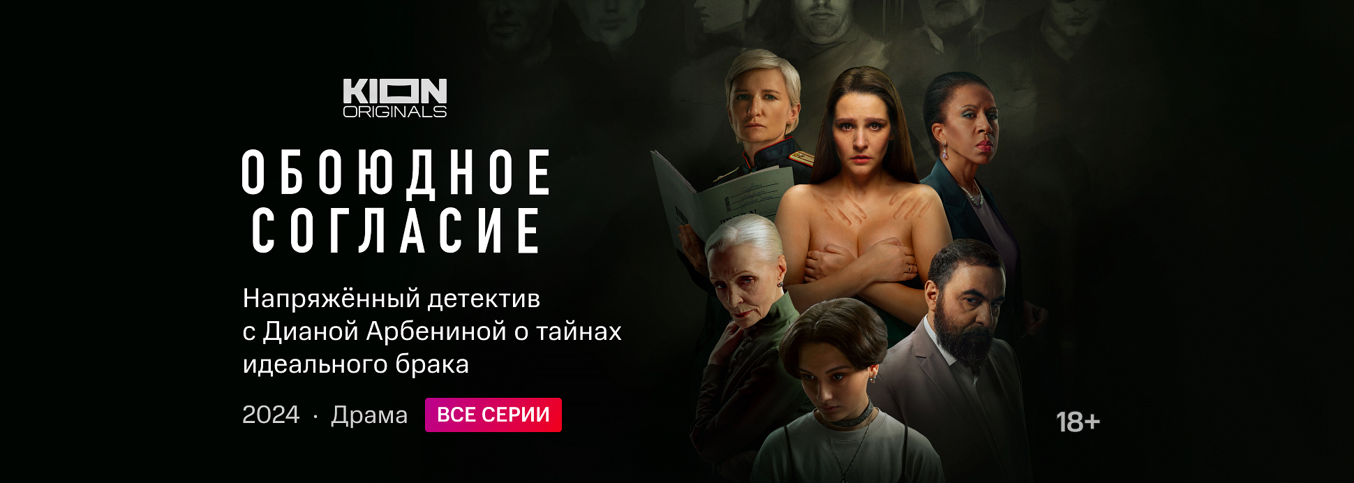 Смотреть сериалы онлайн бесплатно в хорошем качестве без регистрации - KION