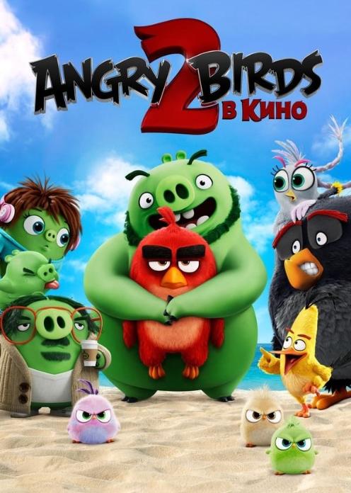 Фильм Angry Birds 2 в кино photo