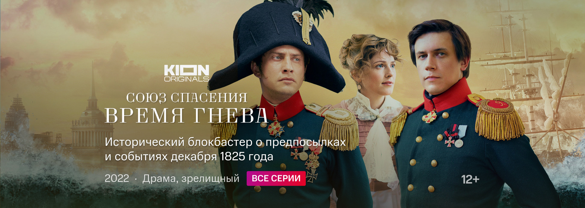 Смотреть сериалы онлайн бесплатно в хорошем качестве без регистрации - KION