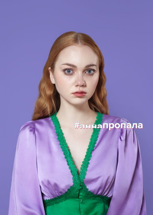 #аннапропала