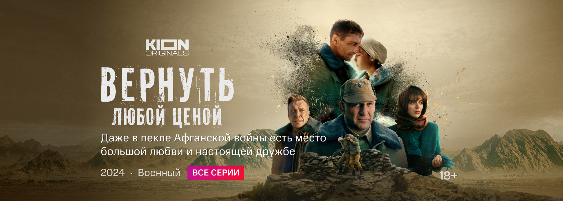 Смотреть сериалы онлайн бесплатно в хорошем качестве без регистрации - KION