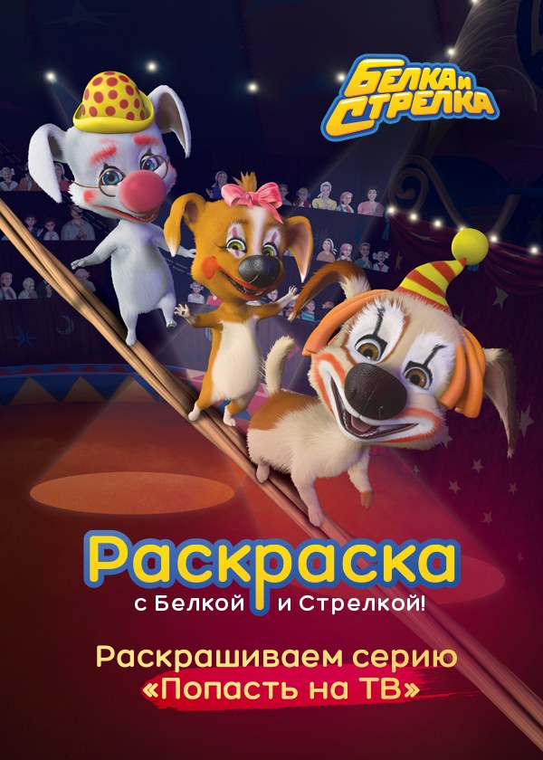 Волшебная раскраска 