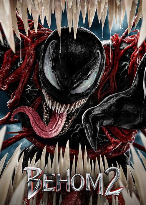 Venom фильм смотреть онлайн бесплатно