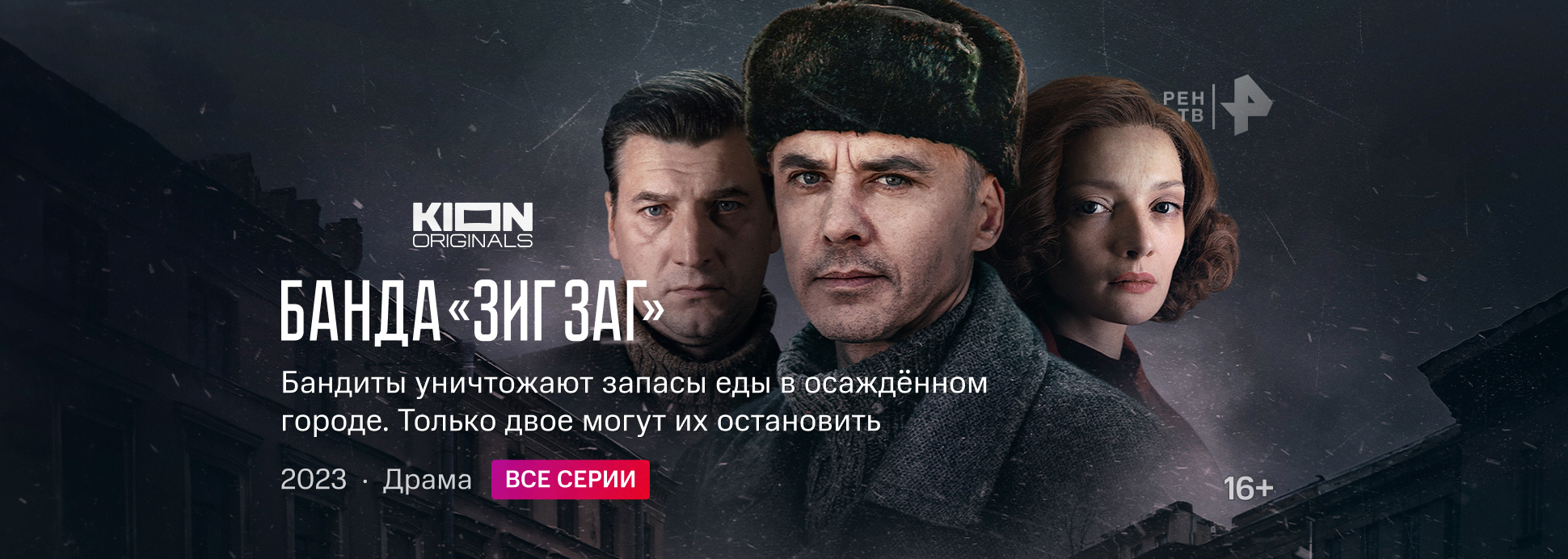 Смотреть сериалы онлайн бесплатно в хорошем качестве без регистрации - KION