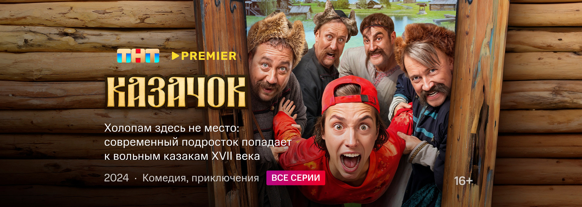 Смотреть сериалы онлайн бесплатно в хорошем качестве без регистрации - KION