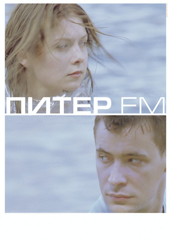 Питер FM