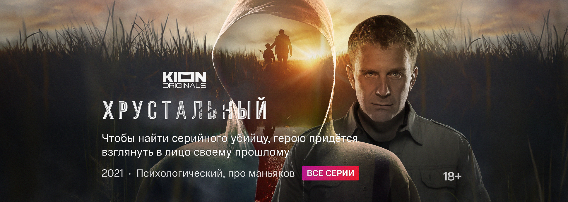 Смотреть сериалы онлайн бесплатно в хорошем качестве без регистрации - KION