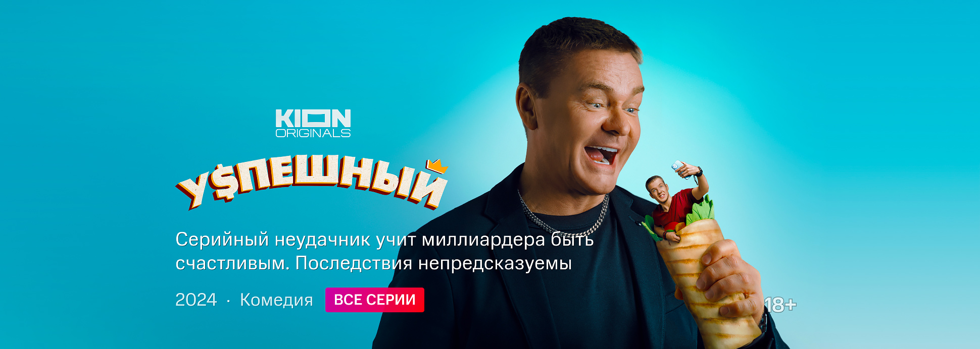 Смотреть сериалы онлайн бесплатно в хорошем качестве без регистрации - KION