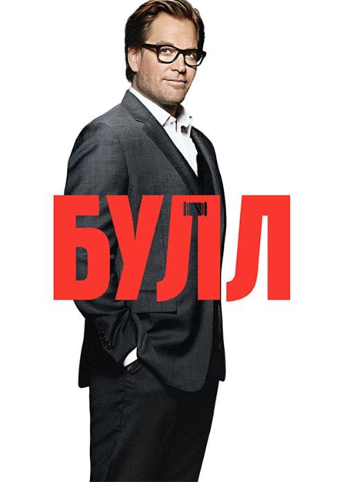 Сериал Булл photo